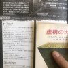 「Role&Roll」Vol.184に、『エクリプス・フェイズ』のシナリオ「外惑星圏調査船パンドラ号の災難」が掲載