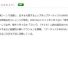 今年もこの日が～2019/09/08＝クレバの日～