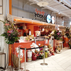 シャケトロたろう / 札幌市中央区南4条西4丁目 COCONO SUSUKINO B1F