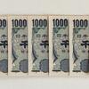 資産生活のリタイアでは、企業の決算期が変わると収入計画が変わる？　年一括の現金確保で決算期への依存をなくそう