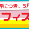 【ビットコイン】ビットコインを始めて3ヶ月。なるほど、こういうことだったのか!?