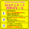 【メモ】9/17（土）このラノスペース2023まとめ