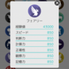 brainwars(ブレインウォーズ)のグレードアップ条件５