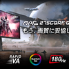驚異の高画質！量子ドット技術搭載の27インチWQHDゲーミングモニター「MAG 275CQRF QD E2」登場