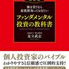 【最短】EPSとは　株用語