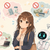 AIと相談：⑨ AIに相談してはいけない事