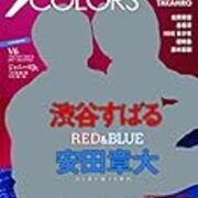 テレビ誌 ザテレビジョンcolors カテゴリーの記事一覧 雑誌バックナンバー テレビ誌 ザテレビジョンcolors カテゴリーの記事一覧 雑誌バックナンバー