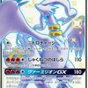 ポケモンカードのレアリティSSRの中で  どのカードが最も高いのか？