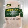 今日の料理　鴨南蛮