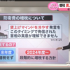 防衛力強化に増税⇒自民党内で強烈な反発⇒自衛隊施設に建設国債