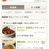 ユーザーの献立決定を助ける導線の改善をするときに考えたこと