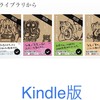 「夢をかなえるゾウ」１〜４全巻、読んでみた。