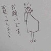 あらー暇