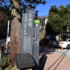 年明け神社めぐり・大山阿夫利神社～出雲大社相模分祠