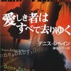  『愛しき者はすべて去りゆく』予告編