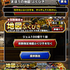 DQMSL ガチャ13回 500万ＤＬ突破記念 