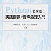 FFTの書籍紹介。次の勉強は……