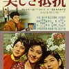 SP映画の良作『美しき抵抗』