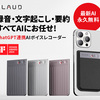 PLAUD NOTE AIボイスレコーダー クーポン情報 徹底解説！最新情報・入手方法・使い方まで大公開