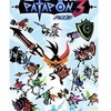 今PSPのPATAPON3[Best版]にいい感じでとんでもないことが起こっている？