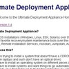 Ultimate Deployment Appliance（究極の環境構築アプライアンスとでも訳すのがいいのか）