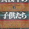 「対岸の火事」？