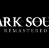 DarkSouls Remastered が発表！予約開始！