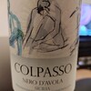 Colpasso Nero d'Avola Appassimento コルパッソ ネロ・ダーヴォラ 2019 フランス シチリア 赤ワイン