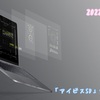 2022年✳︎「アイビスSD（GⅢ）」分析！！