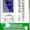 🌌２｝─２・Ａ─温暖化なのに氷河期のような大寒波。地球上で凍死者続出。～No.5　＠　