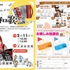 2月9日(土)〜の出演情報
