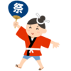 お祭りに参加する子供のフリーイラスト