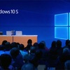 windows10 S 新OS 何が違うの？