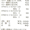 2,000円