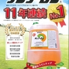 農耕地に使用できる除草剤「サンフーロン」