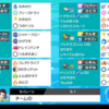 【ポケモン剣盾シングルS6最終978位　レート1949】ラプラスミミッキュ壁展開