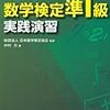 龍谷大学瀬田学舎での数学検定団体受検(2019-07-20土)