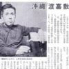 渡嘉敷島「集団自決」と「住民処刑」～ 隊長・赤松嘉次の沖縄戦「そんな話は、まったく身に覚えのないことですよ」