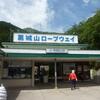 大和　葛城山　北尾根コース登山。　（奈良県御所市）