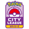 【ポケカ】シティリーグ シーズン3 決勝トーナメント進出デッキリスト (2/2-3 北海道・東京・愛知・大阪)　