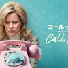 洋画　コール・ジェーン　女性たちの秘密の電話