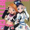 今ふたりはプリキュア ビジュアルファンブック Vol.2という設定資料集にとんでもないことが起こっている？