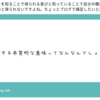 2020.07.20 勉強する本質的な意味って何なんでしょうね？