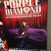 【ネタバレ無し感想】及川光博ワンマンショーツアー2019「PURPLE DIAMOND」4/7市川市文化会館