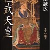 つれづれなるままに歴史を語る～平安時代の政治史～