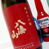 新潟県の限定酒「八海山 純米大吟醸  時季限定」を解説っ！！