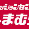 これを知れば、月に〇万円も節約できる!?