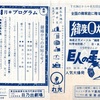 映画資料で見る私的映画遍歴0025