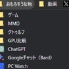 【原因解決】Chromeのブックマークの行間が広いのを縮める　追記：2024/06/12　行間が縮まりました