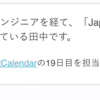 「JapanTaxi」アプリ開発体制の変遷（2019 Winter）